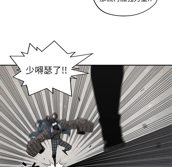 快递骑士[顶通]韩漫全集-第57话无删减无遮挡章节图片 