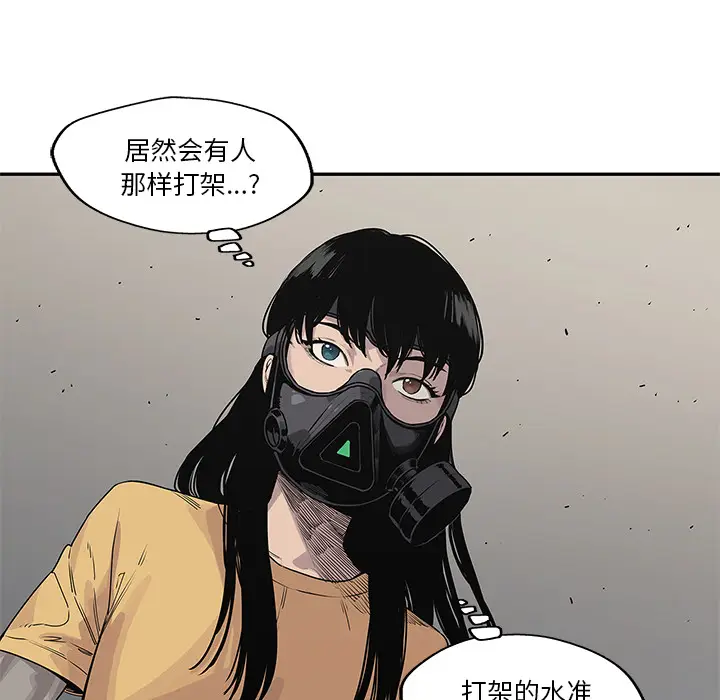 快递骑士[顶通]韩漫全集-第57话无删减无遮挡章节图片 
