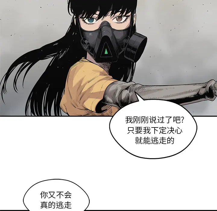 快递骑士[顶通]韩漫全集-第57话无删减无遮挡章节图片 