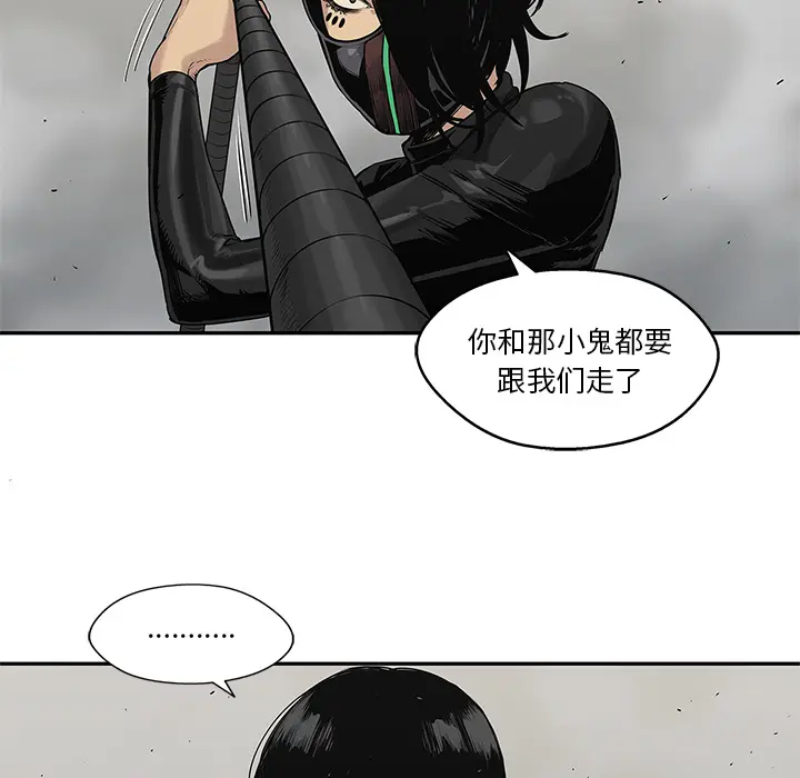 快递骑士[顶通]韩漫全集-第57话无删减无遮挡章节图片 