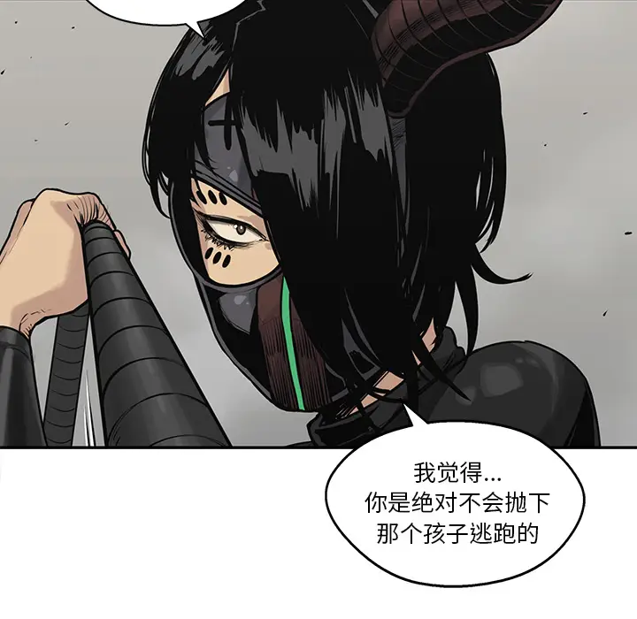 快递骑士[顶通]韩漫全集-第57话无删减无遮挡章节图片 