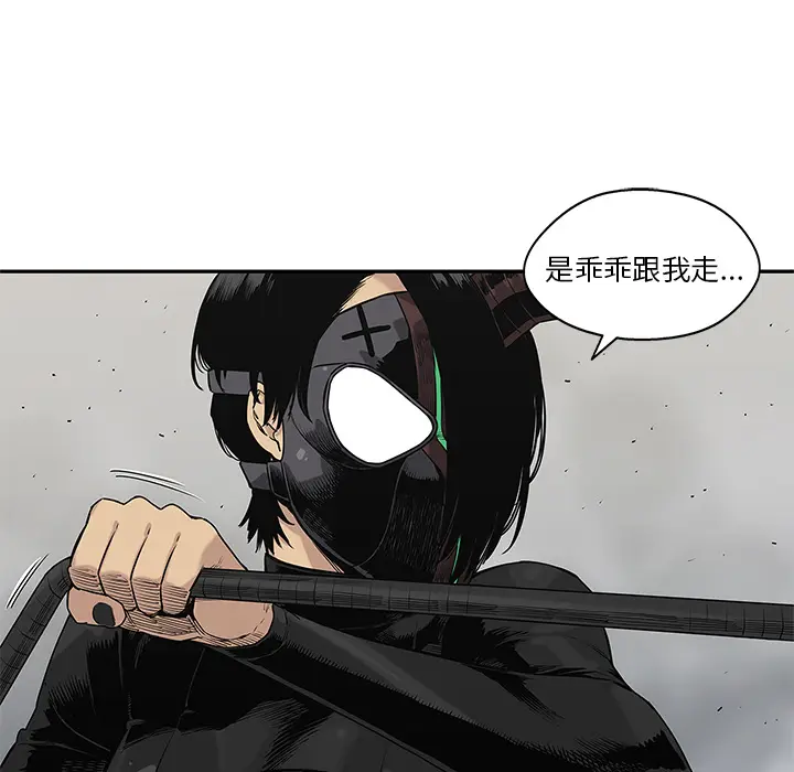 快递骑士[顶通]韩漫全集-第57话无删减无遮挡章节图片 