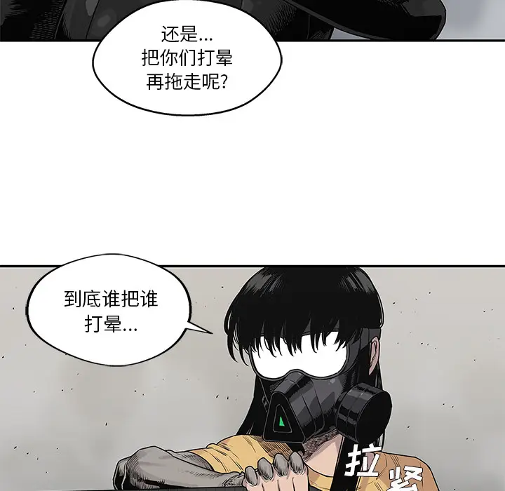 快递骑士[顶通]韩漫全集-第57话无删减无遮挡章节图片 