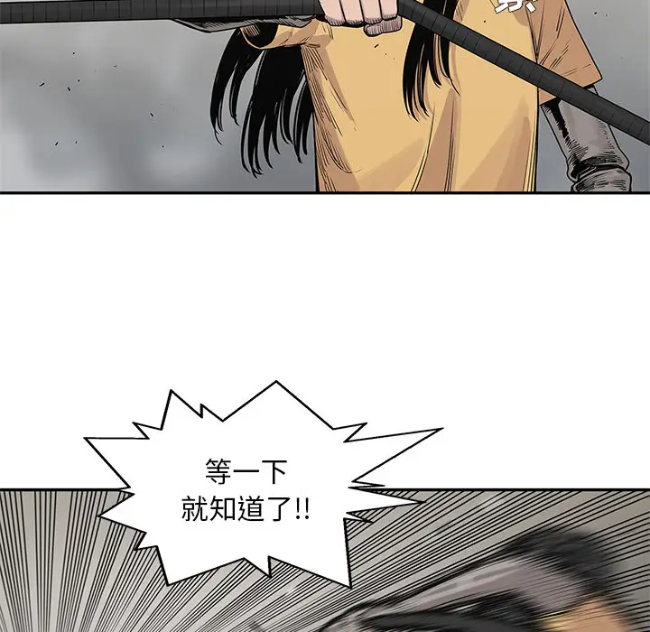 快递骑士[顶通]韩漫全集-第57话无删减无遮挡章节图片 
