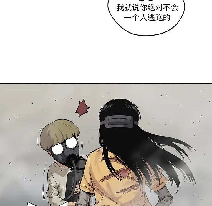 快递骑士[顶通]韩漫全集-第57话无删减无遮挡章节图片 