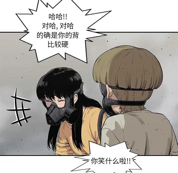 快递骑士[顶通]韩漫全集-第57话无删减无遮挡章节图片 