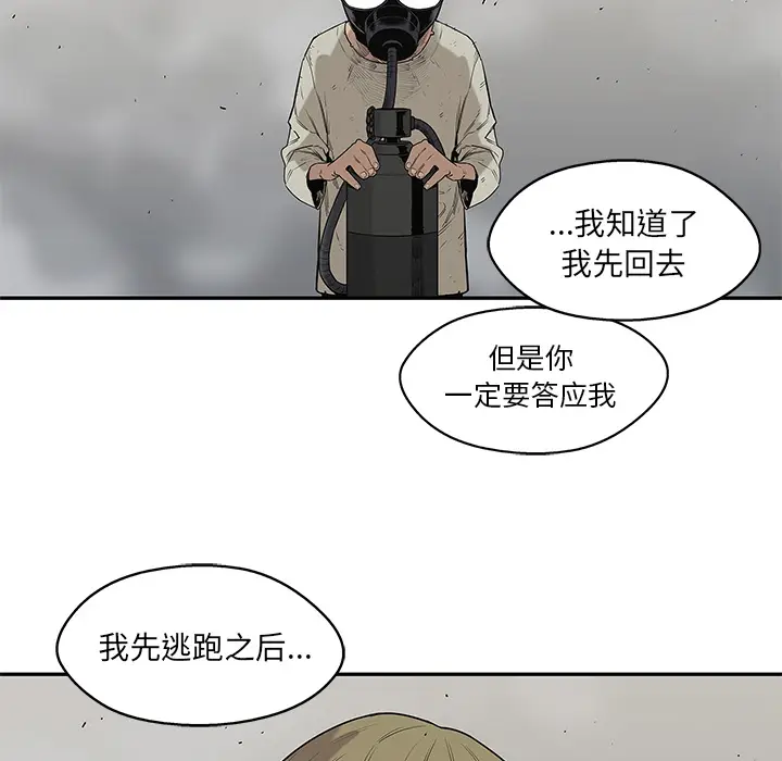 快递骑士[顶通]韩漫全集-第57话无删减无遮挡章节图片 