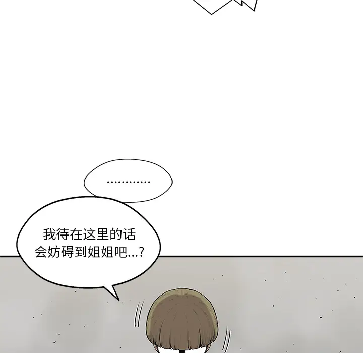 快递骑士[顶通]韩漫全集-第57话无删减无遮挡章节图片 