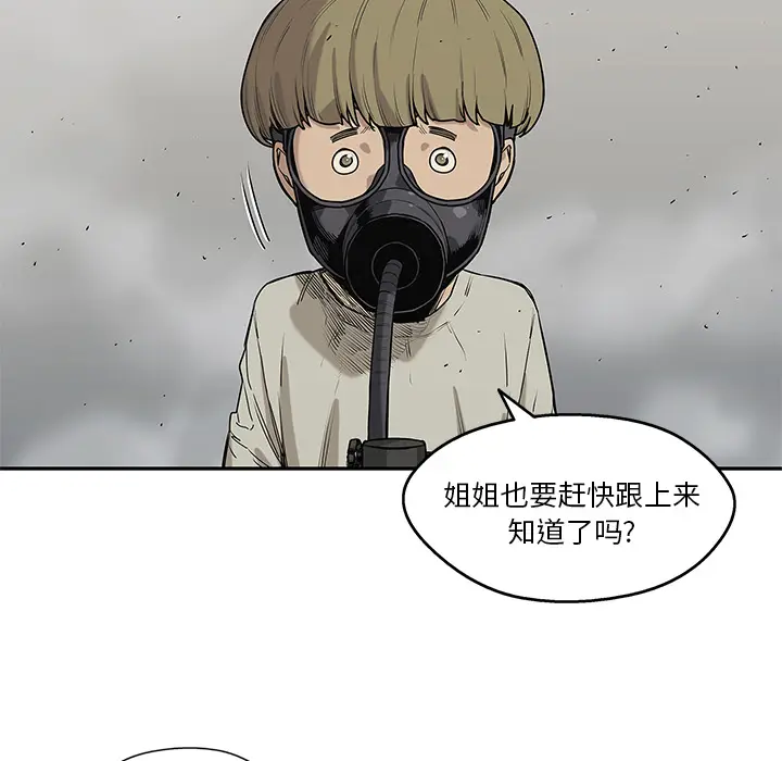 快递骑士[顶通]韩漫全集-第57话无删减无遮挡章节图片 