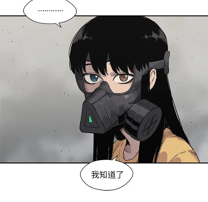 快递骑士[顶通]韩漫全集-第57话无删减无遮挡章节图片 