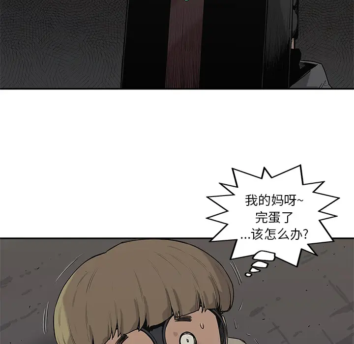 快递骑士[顶通]韩漫全集-第57话无删减无遮挡章节图片 