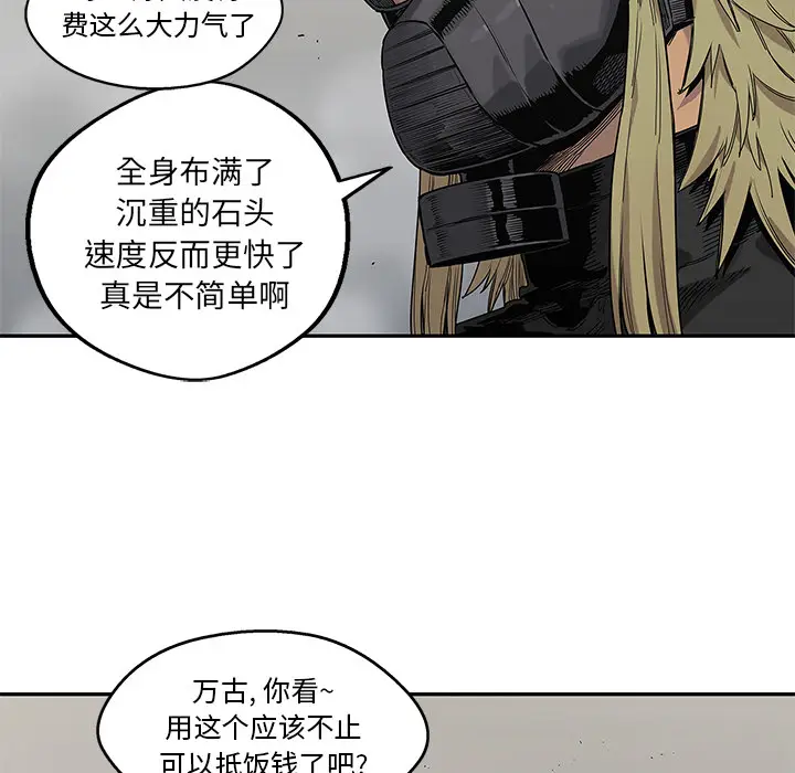快递骑士[顶通]韩漫全集-第57话无删减无遮挡章节图片 