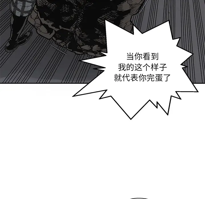 快递骑士[顶通]韩漫全集-第57话无删减无遮挡章节图片 