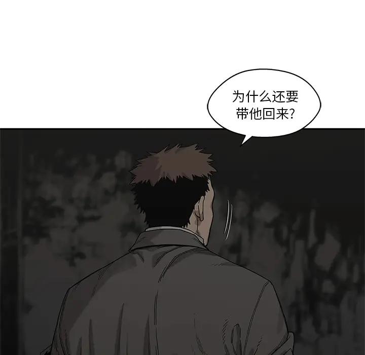 快递骑士[顶通]韩漫全集-第63话无删减无遮挡章节图片 