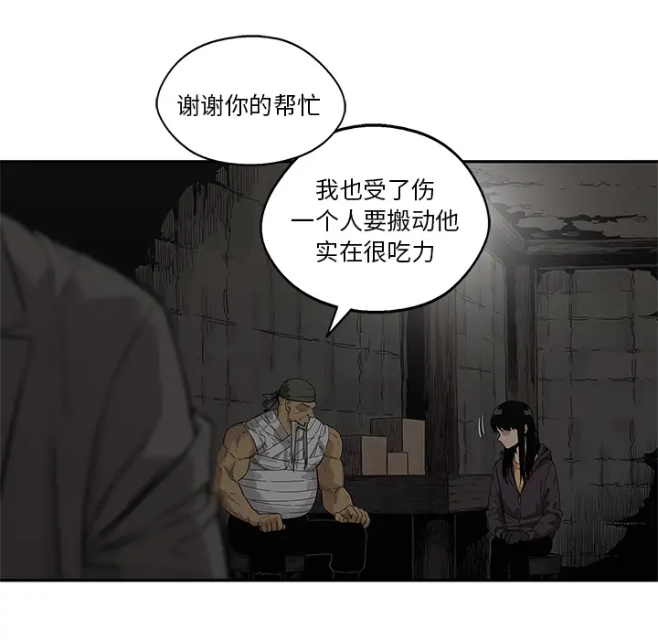 快递骑士[顶通]韩漫全集-第63话无删减无遮挡章节图片 
