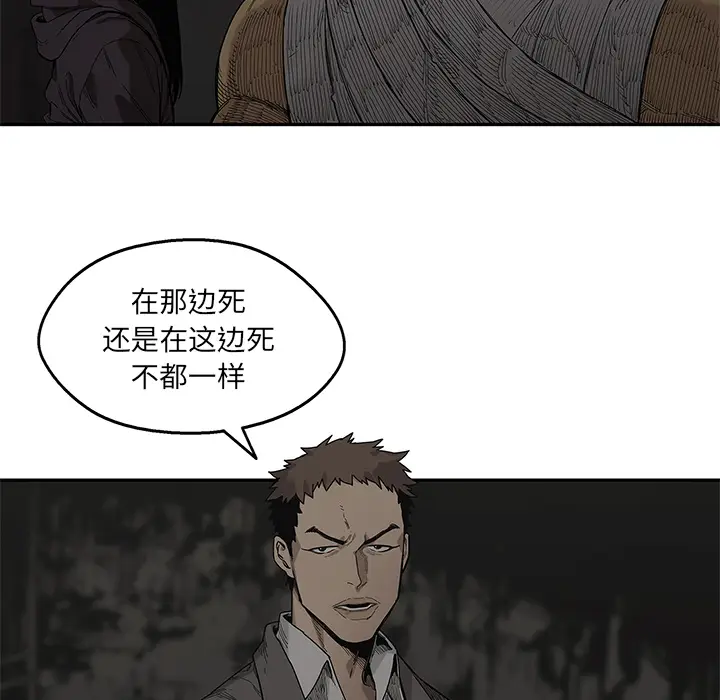 快递骑士[顶通]韩漫全集-第63话无删减无遮挡章节图片 