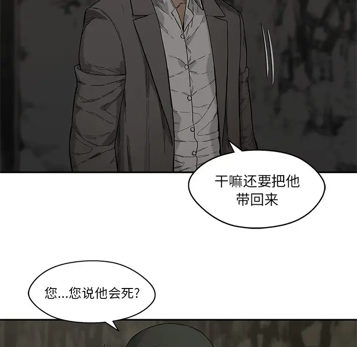 快递骑士[顶通]韩漫全集-第63话无删减无遮挡章节图片 