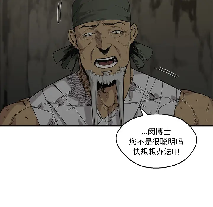 快递骑士[顶通]韩漫全集-第63话无删减无遮挡章节图片 