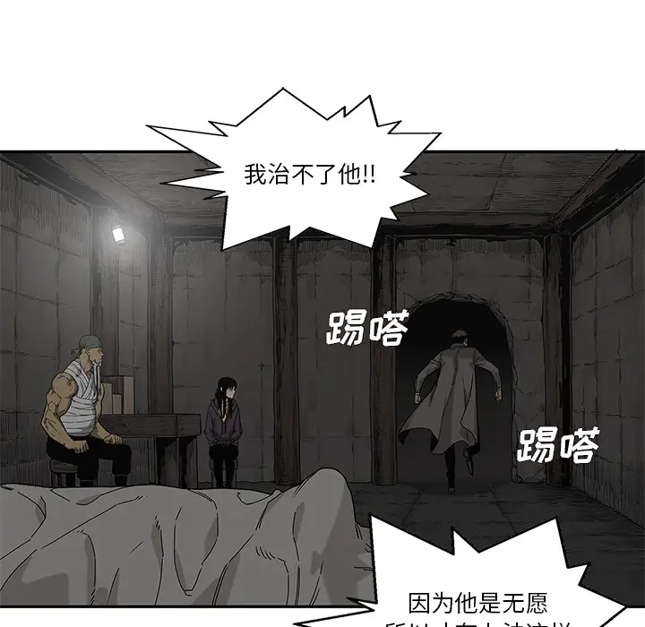 快递骑士[顶通]韩漫全集-第63话无删减无遮挡章节图片 