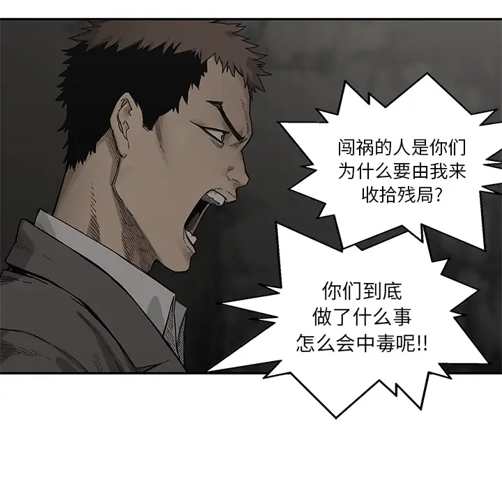 快递骑士[顶通]韩漫全集-第63话无删减无遮挡章节图片 