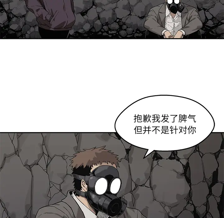 快递骑士[顶通]韩漫全集-第63话无删减无遮挡章节图片 