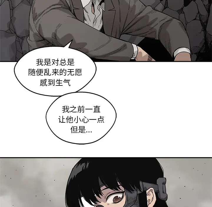 快递骑士[顶通]韩漫全集-第63话无删减无遮挡章节图片 