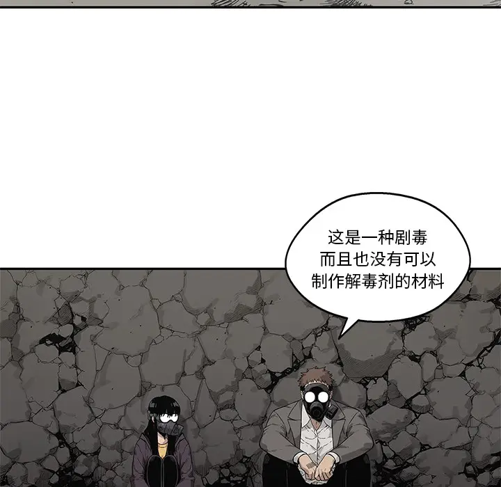 快递骑士[顶通]韩漫全集-第63话无删减无遮挡章节图片 
