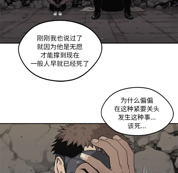 快递骑士[顶通]韩漫全集-第63话无删减无遮挡章节图片 