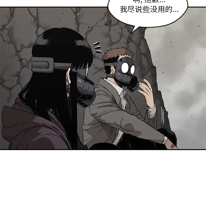 快递骑士[顶通]韩漫全集-第63话无删减无遮挡章节图片 