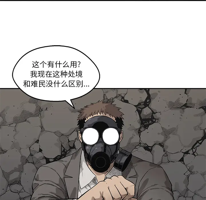 快递骑士[顶通]韩漫全集-第63话无删减无遮挡章节图片 