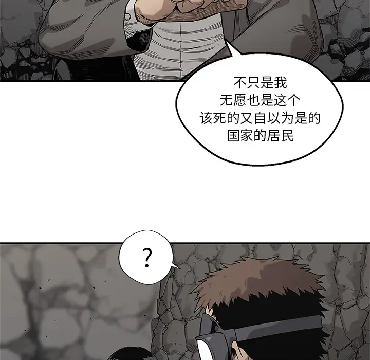 快递骑士[顶通]韩漫全集-第63话无删减无遮挡章节图片 