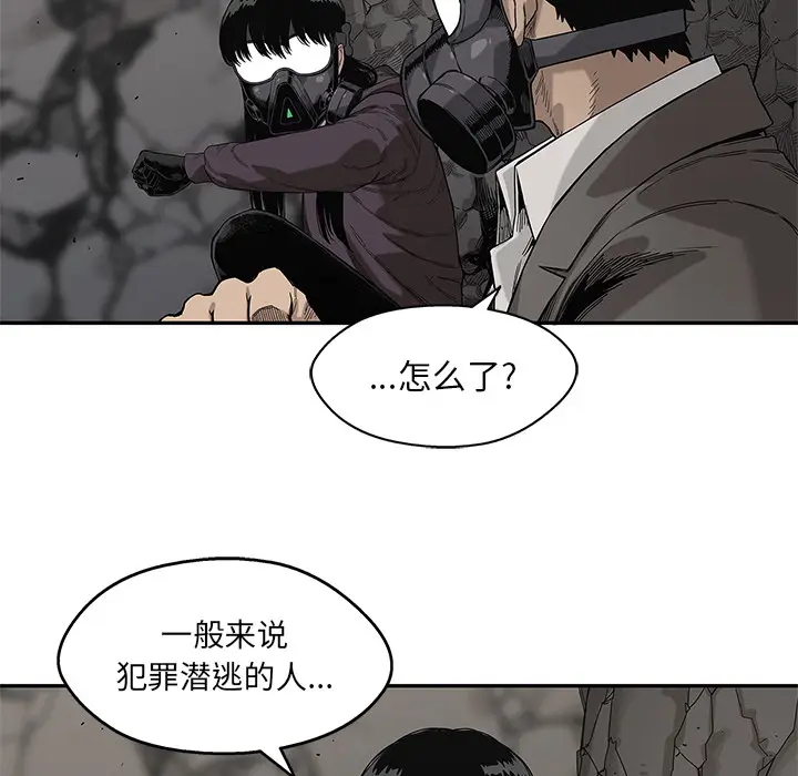 快递骑士[顶通]韩漫全集-第63话无删减无遮挡章节图片 
