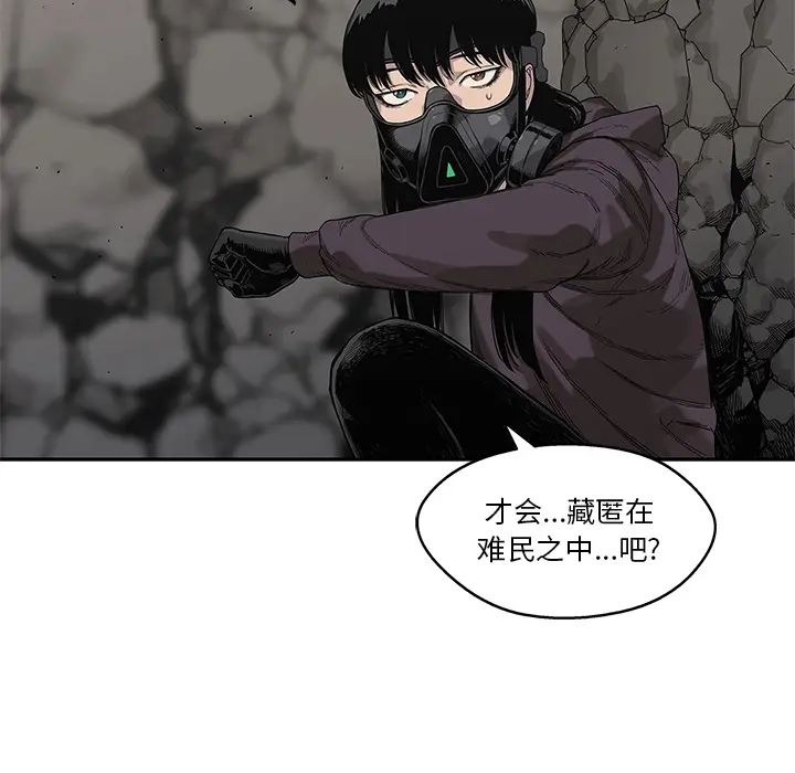 快递骑士[顶通]韩漫全集-第63话无删减无遮挡章节图片 
