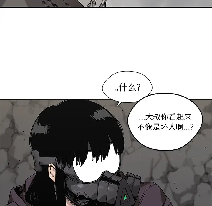 快递骑士[顶通]韩漫全集-第63话无删减无遮挡章节图片 