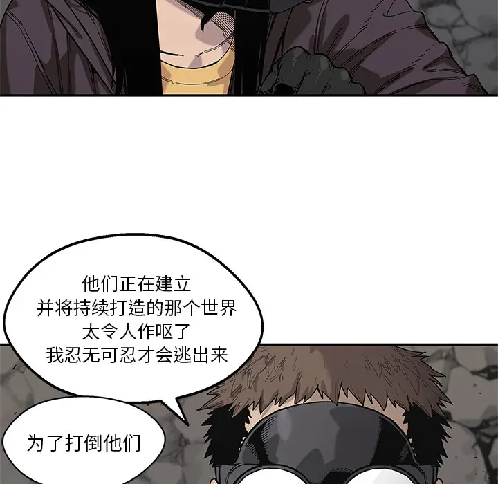 快递骑士[顶通]韩漫全集-第63话无删减无遮挡章节图片 