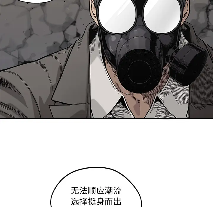 快递骑士[顶通]韩漫全集-第63话无删减无遮挡章节图片 