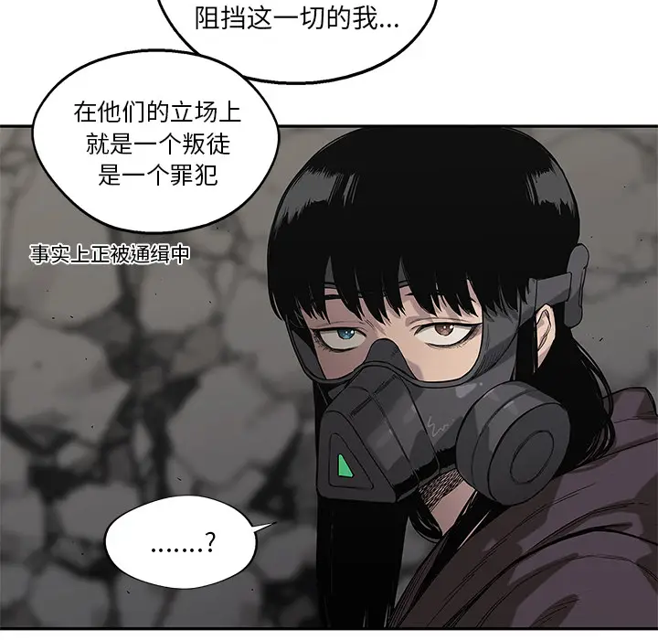 快递骑士[顶通]韩漫全集-第63话无删减无遮挡章节图片 