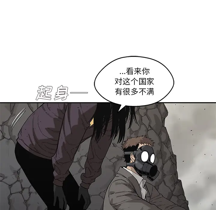 快递骑士[顶通]韩漫全集-第63话无删减无遮挡章节图片 