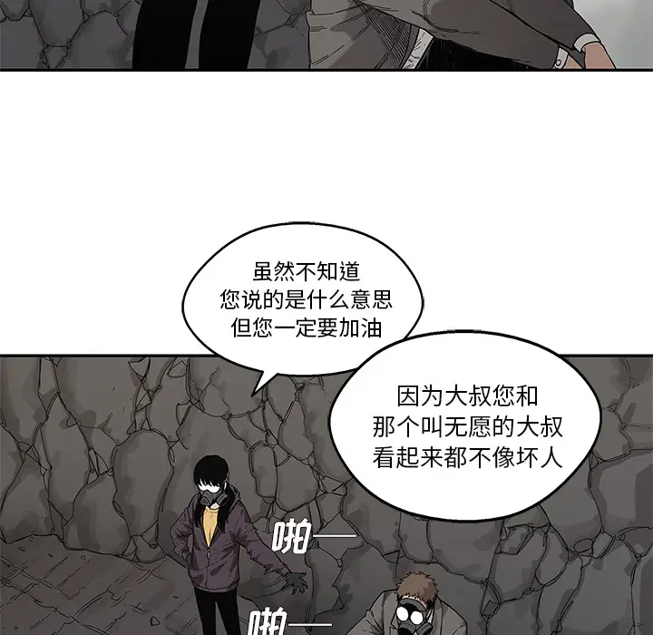 快递骑士[顶通]韩漫全集-第63话无删减无遮挡章节图片 