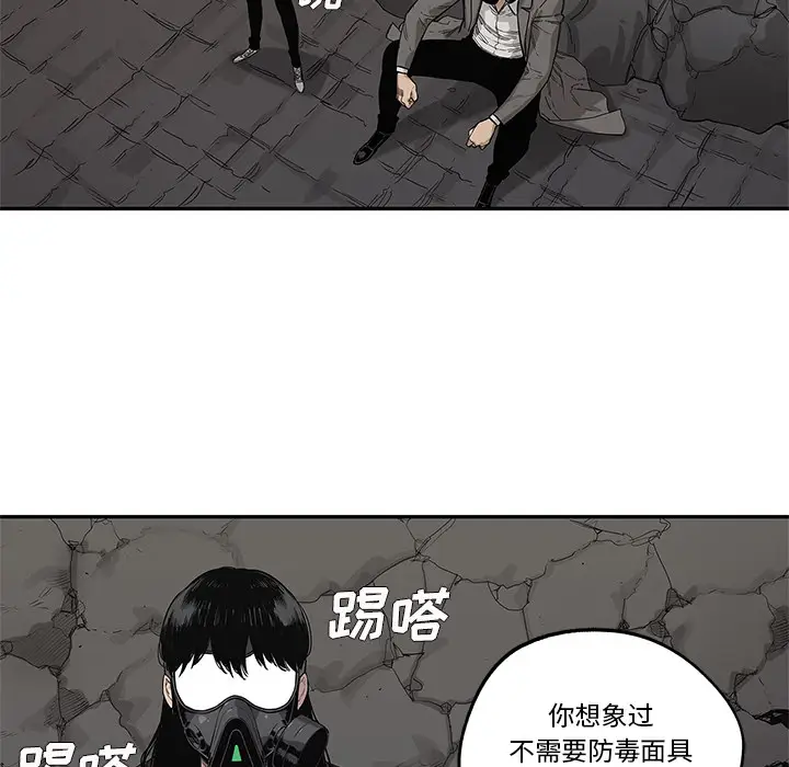 快递骑士[顶通]韩漫全集-第63话无删减无遮挡章节图片 
