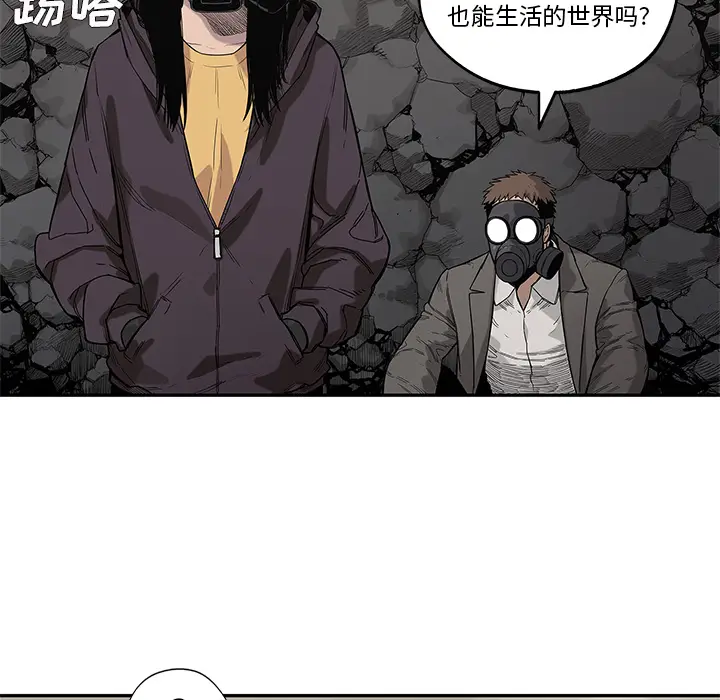 快递骑士[顶通]韩漫全集-第63话无删减无遮挡章节图片 