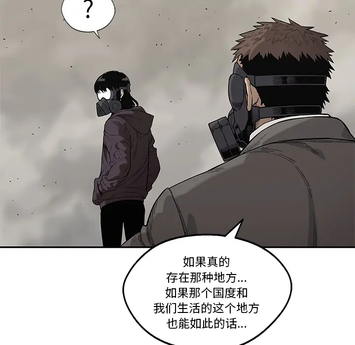 快递骑士[顶通]韩漫全集-第63话无删减无遮挡章节图片 
