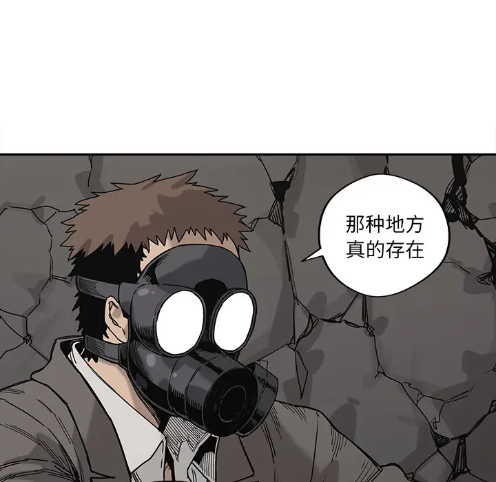 快递骑士[顶通]韩漫全集-第63话无删减无遮挡章节图片 