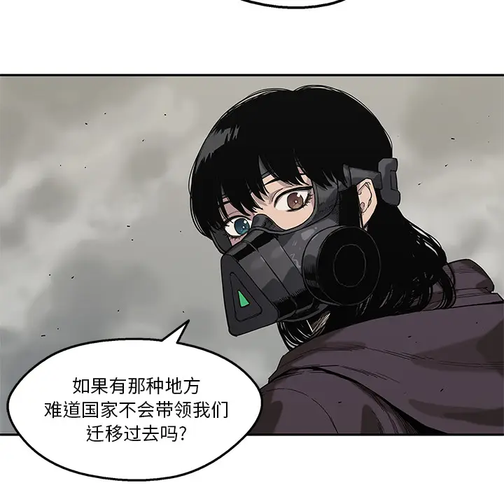 快递骑士[顶通]韩漫全集-第63话无删减无遮挡章节图片 