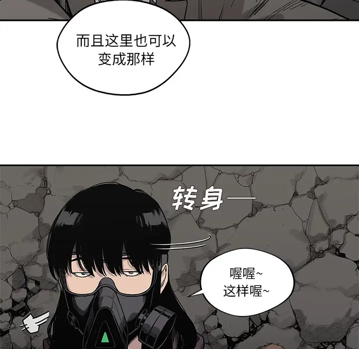 快递骑士[顶通]韩漫全集-第63话无删减无遮挡章节图片 