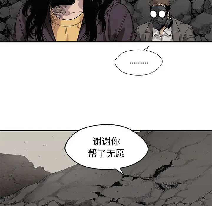 快递骑士[顶通]韩漫全集-第63话无删减无遮挡章节图片 