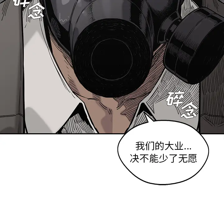 快递骑士[顶通]韩漫全集-第63话无删减无遮挡章节图片 