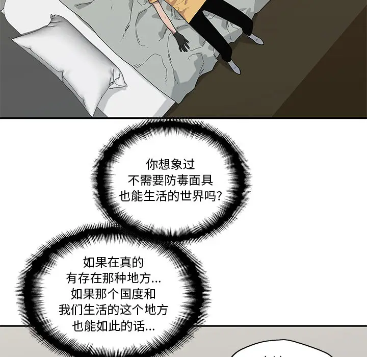 快递骑士[顶通]韩漫全集-第63话无删减无遮挡章节图片 