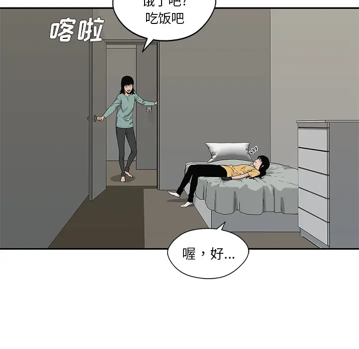 快递骑士[顶通]韩漫全集-第63话无删减无遮挡章节图片 