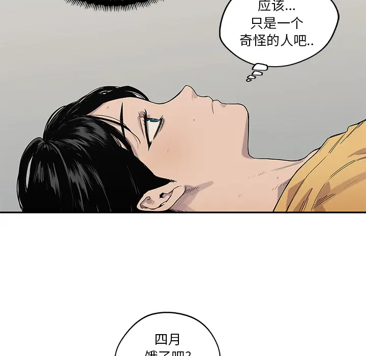 快递骑士[顶通]韩漫全集-第63话无删减无遮挡章节图片 